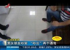 日韩男女吵架视频在线看